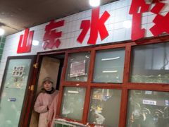 -山东水饺(南坪新街店)