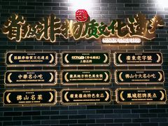 -民信老铺(双皮奶博物馆店)