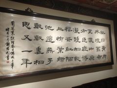 -梅龙镇酒家(南京西路总店)