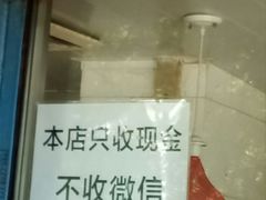 -土门八珍烤鸡腊味店(土门老店)