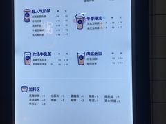 菜单-茶百道(京溪店)