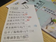 账单-珍宝粤赏里(杏坛店)