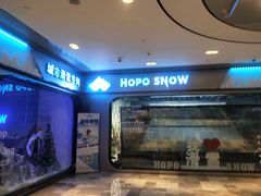 -Hopo Snow 城市滑雪空间(来福士广场购物中心店)