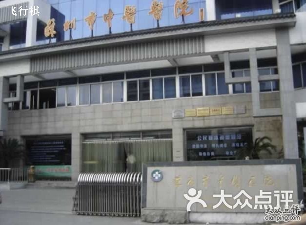 苏州市中医医院景德路门诊楼图片-北京中医-大众点评网