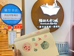 -猫的天空之城概念书店(印象城购物中心店)
