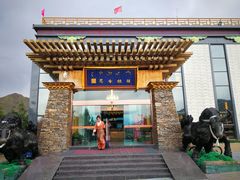 -思金拉措庄园藏餐(太阳岛店)