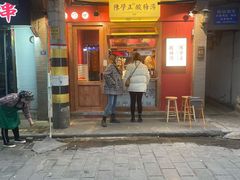 门面-陈学正酸梅汤(大学习巷店)