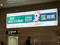 -星巴克(北京西站5号候车室)
