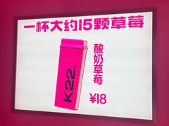 -K22.酸奶草莓(烟台芝罘店)