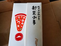 -必胜客(云和宅急送店)