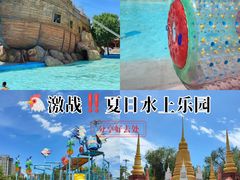 -欢乐水魔方水世界