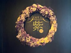 -王府井文华东方酒店-紫膳餐厅
