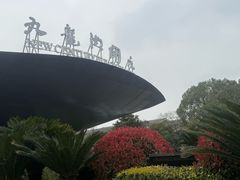 -宁波九龙湖开元度假村