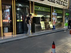 -丝路传奇·中国拉面航母店(北医三院店)