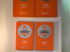 -四面泰(万象城店)