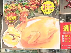 -成惠食府(赤岗店)