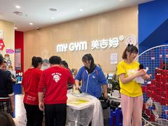 -美吉姆早教(恒隆中心)