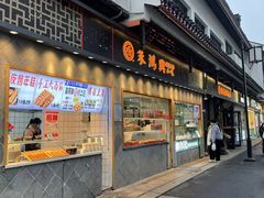 门面-朱鸿兴面馆(镇湖店)