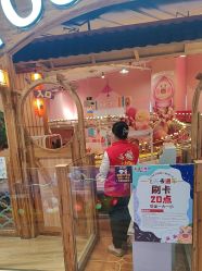 -卡通尼乐园(新达汇三林店)