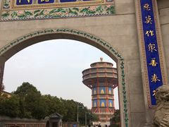 -高旻寺