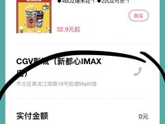 -CGV影城(新都心IMAX店)