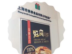 -泰康食品有限公司食品厂