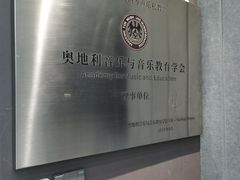 -Melody Mentor音乐私教馆(朝外·悠唐店)