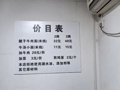 -易毛特色牛肉面(解放碑步行街店)