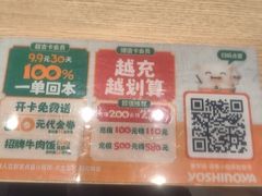 -吉野家(上海美罗城店)