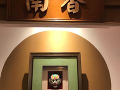 -南香饭店(Jalan Sultan)