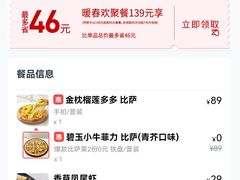 -必胜客(联投东方店)