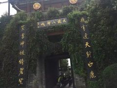 -天龙八部武侠城