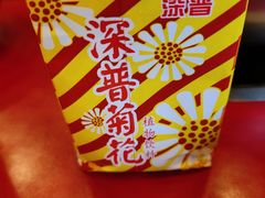 -潮汕•草根牛肉档(中江路店)