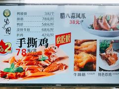 -紫光园清真北京小吃(广渠门内店)