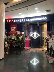 门面-INNEREAL英妮芮医疗美容