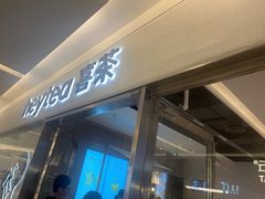-喜茶(北京财富购物中心店)
