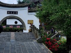 -和顺古镇