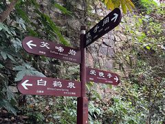 -岳麓山风景名胜区