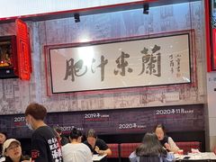 -肥汁米蘭香港米线(长宁来福士店)