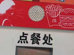 -麦当劳·得来速店(星沙大道店)