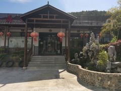 -呼吸森林·生态农庄农家乐私房菜