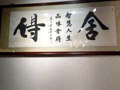 -蛙一刀·麻椒鱼火锅(金仙桥店)