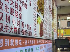 -孟记大碗面•家常菜(鼓楼和会街店)