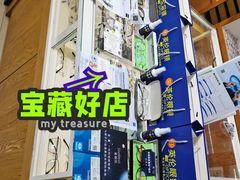 -沪睛眼镜蔡司官方授权店(金桥佳林路店)