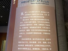 -桂林博物馆