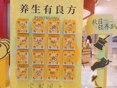 -宝龙城(杭州滨江店)