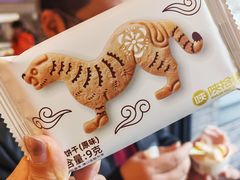 -陕拾叁-西安糕点(北院门创始店)