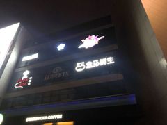 -盒马X会员店(王府井奥莱UP TOWN店)