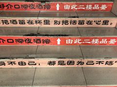 -好介口深夜酒馆(梅江店)
