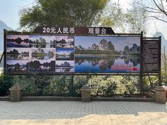 -桂林兴坪漓江